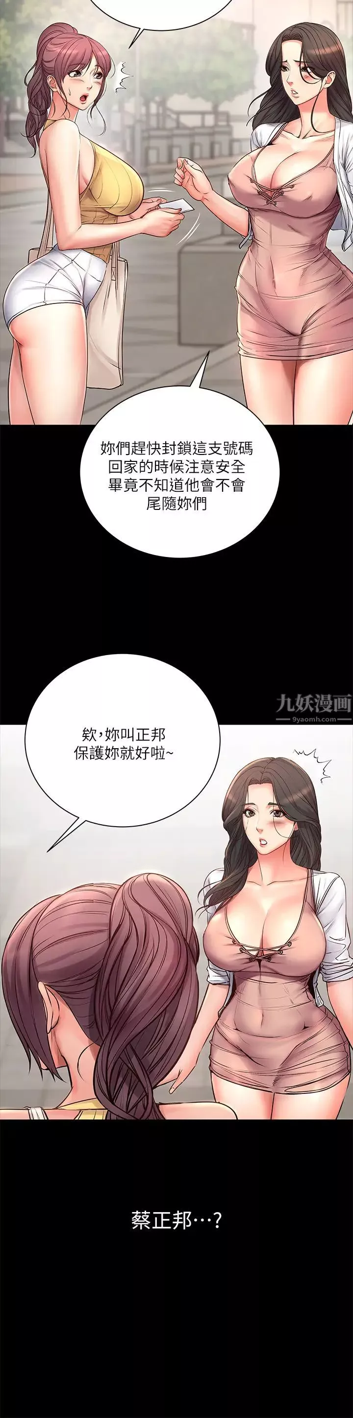 超市的漂亮姐姐-第39话-肉体交融的淫靡声响… - 图片 26