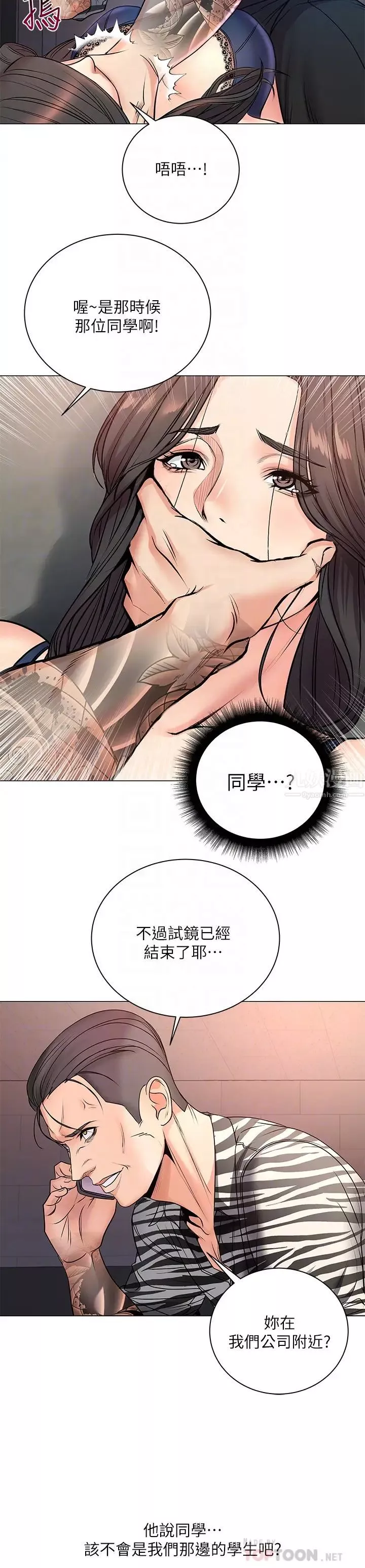 超市的漂亮姐姐第40話-伸向朵宜的魔爪