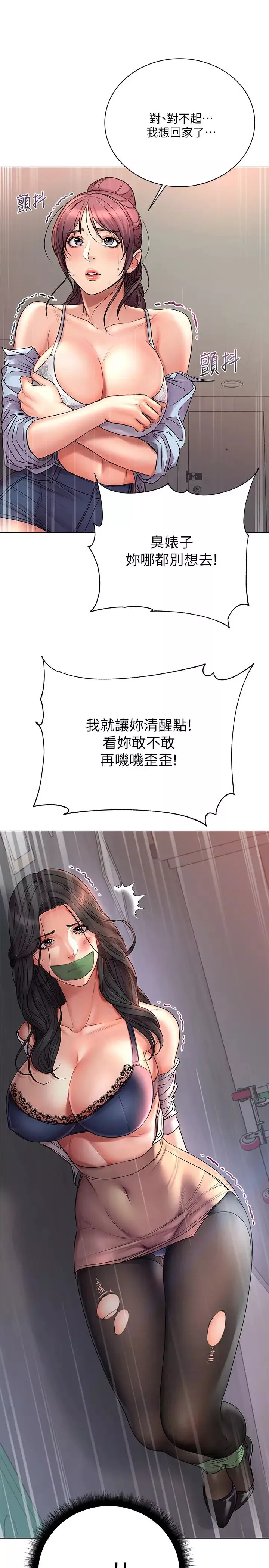 超市的漂亮姐姐-第41话-你想对我做奇怪的事吗? - 图片 2