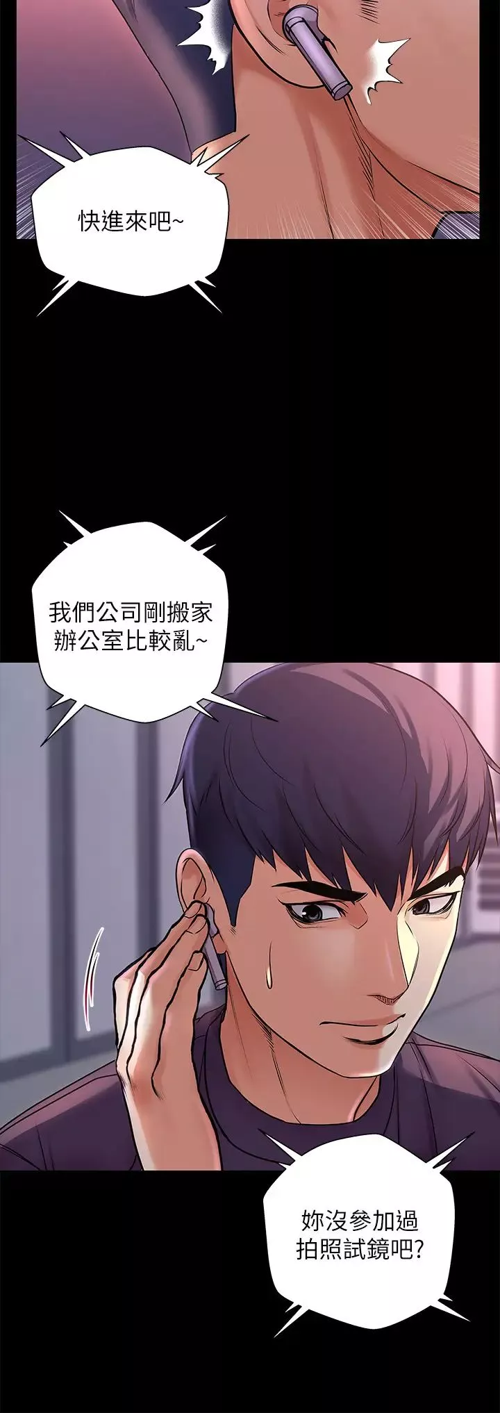 超市的漂亮姐姐第41話-你想對我做奇怪的事嗎?