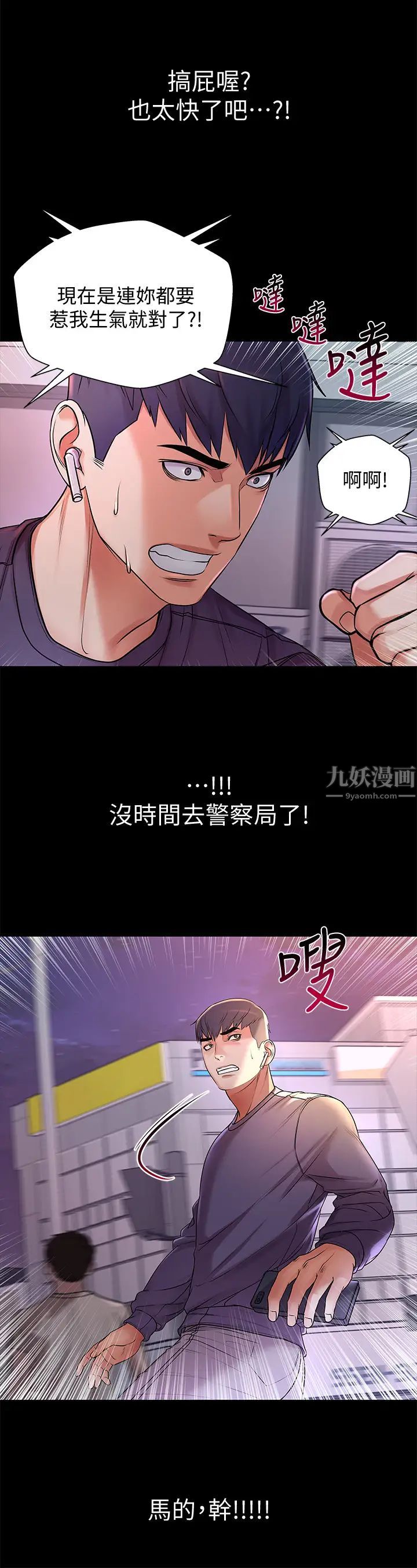 超市的漂亮姐姐第41話-你想對我做奇怪的事嗎?