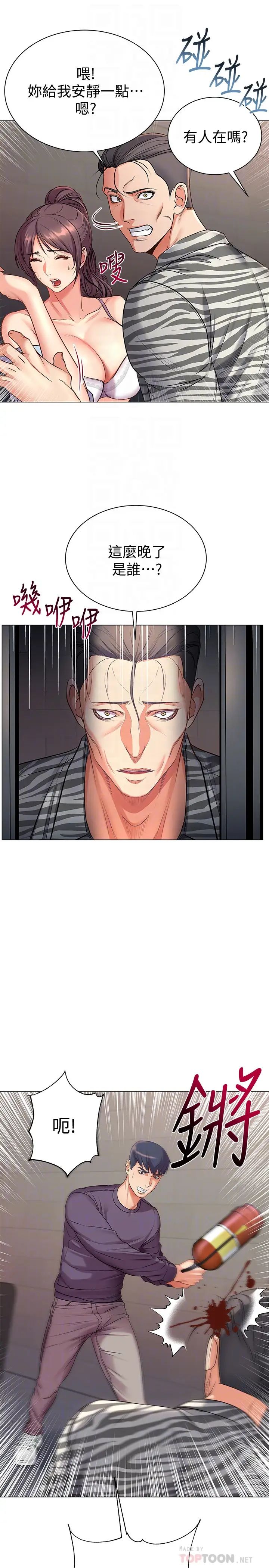 超市的漂亮姐姐第41話-你想對我做奇怪的事嗎?