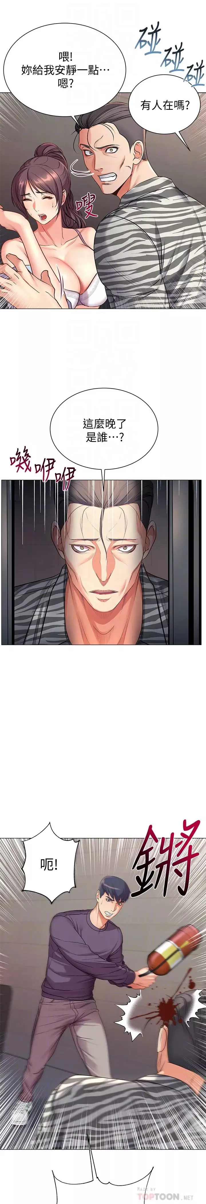 超市的漂亮姐姐第41話-你想對我做奇怪的事嗎?