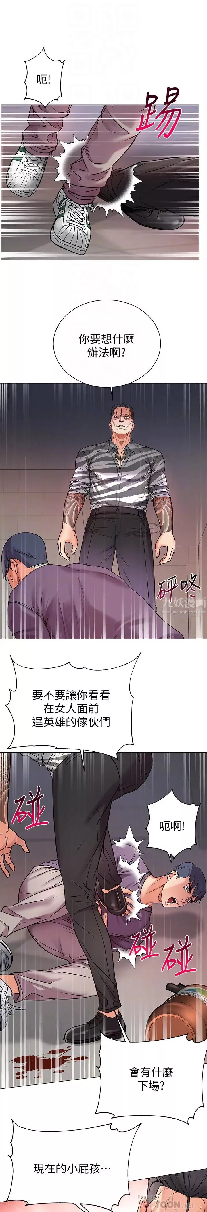 超市的漂亮姐姐-第41话-你想对我做奇怪的事吗? - 图片 12