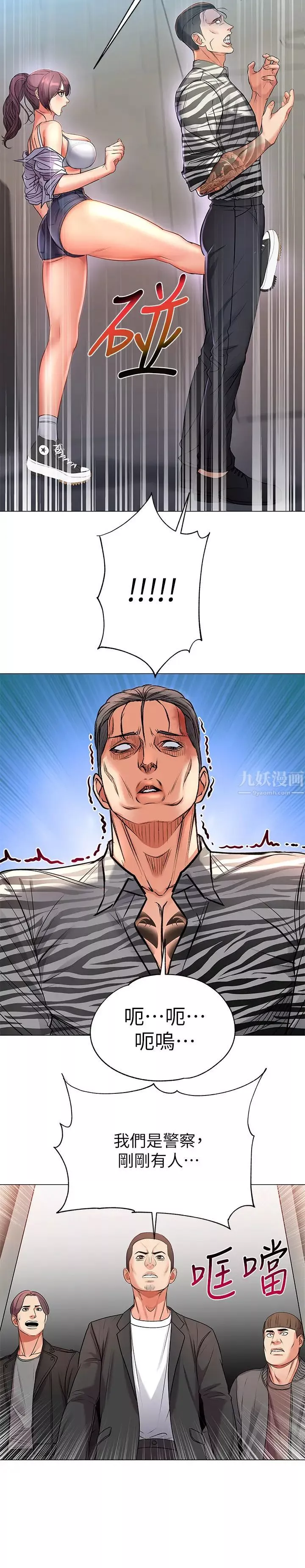 超市的漂亮姐姐第41話-你想對我做奇怪的事嗎?