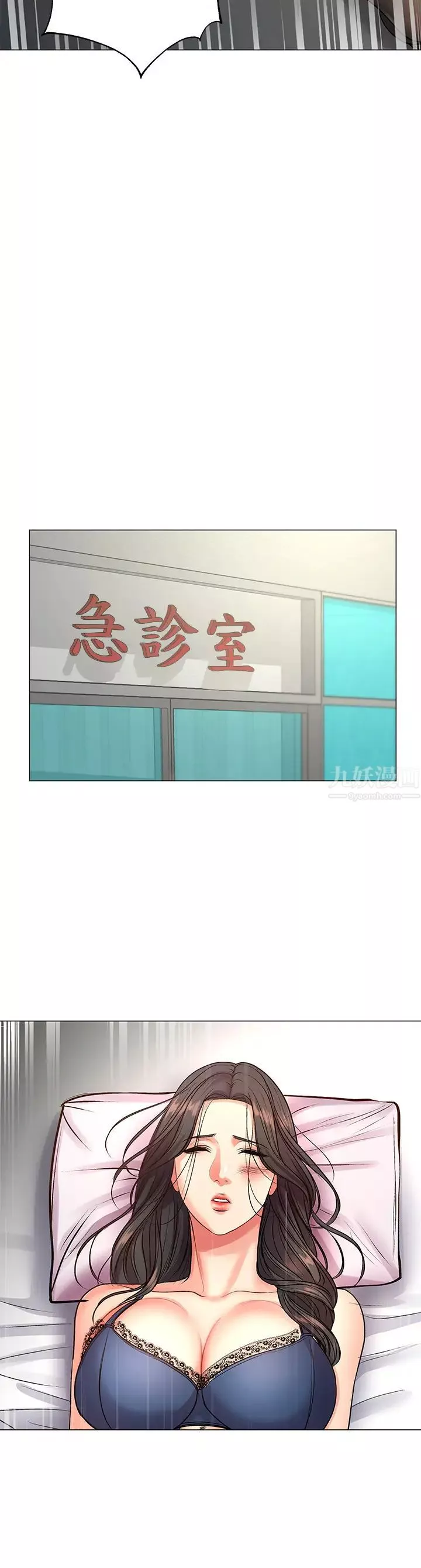 超市的漂亮姐姐-第41话-你想对我做奇怪的事吗? - 图片 21