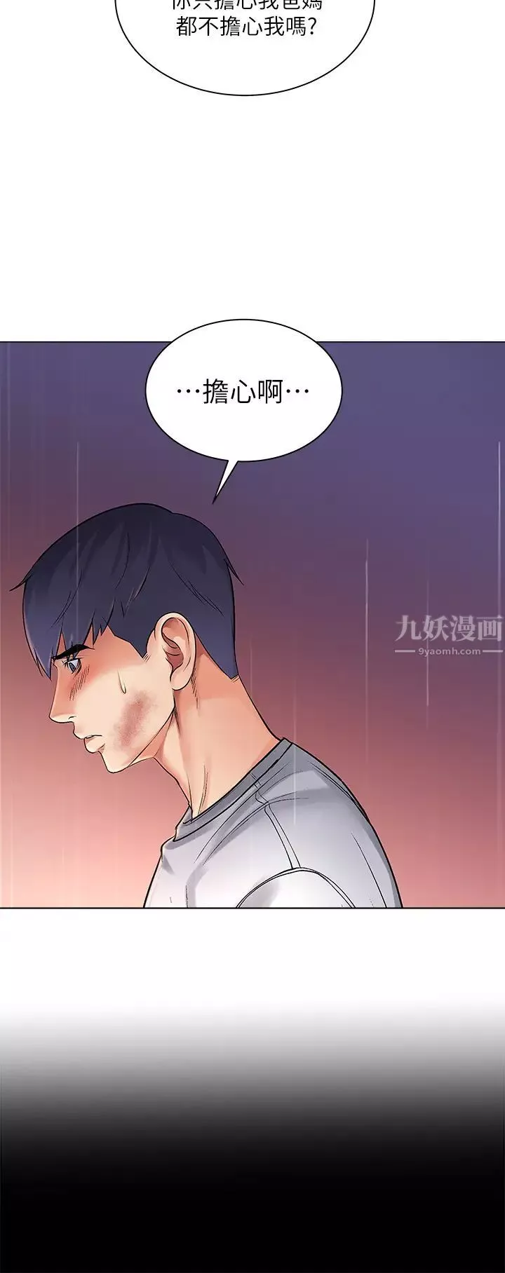 超市的漂亮姐姐第41話-你想對我做奇怪的事嗎?