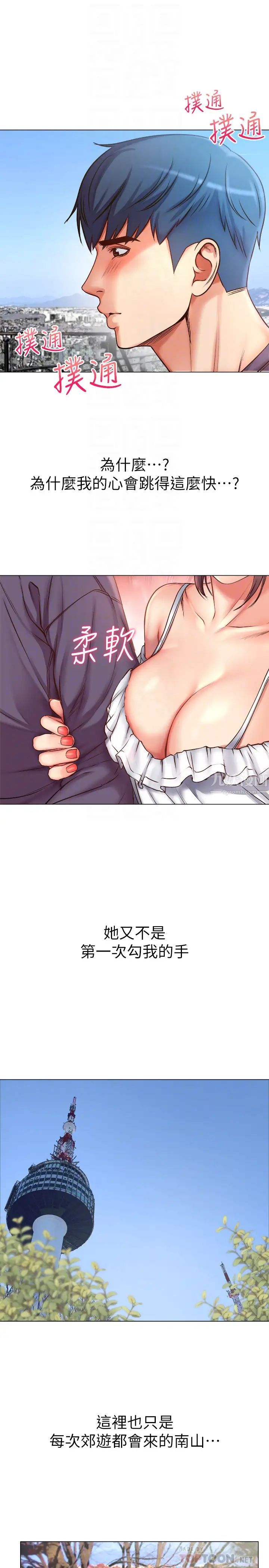 超市的漂亮姐姐第42话-朵宜的告白与意外的外宿