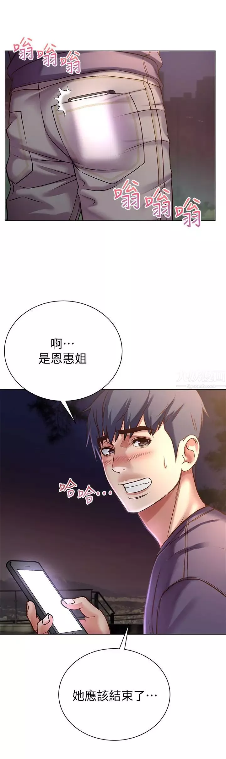 超市的漂亮姐姐-第42话-朵宜的告白与意外的外宿 - 图片 20