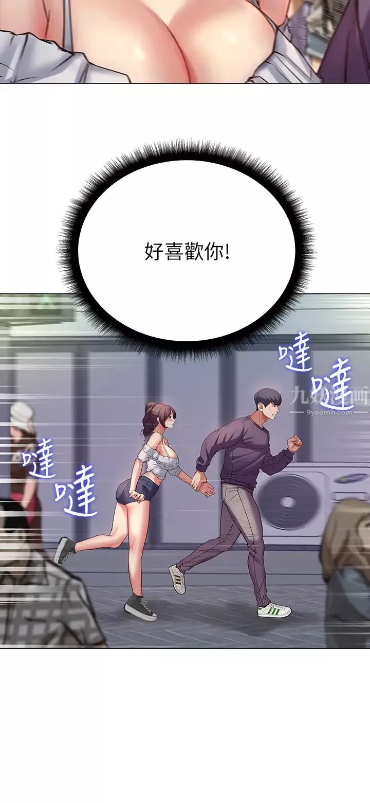 超市的漂亮姐姐-第42话-朵宜的告白与意外的外宿 - 图片 24