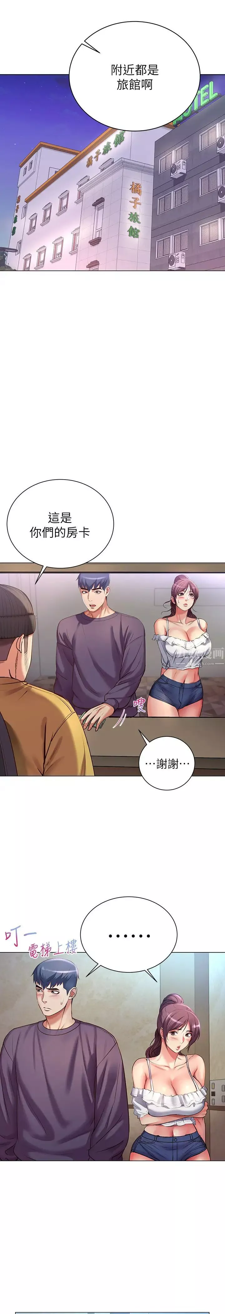 超市的漂亮姐姐第42話-朵宜的告白與意外的外宿