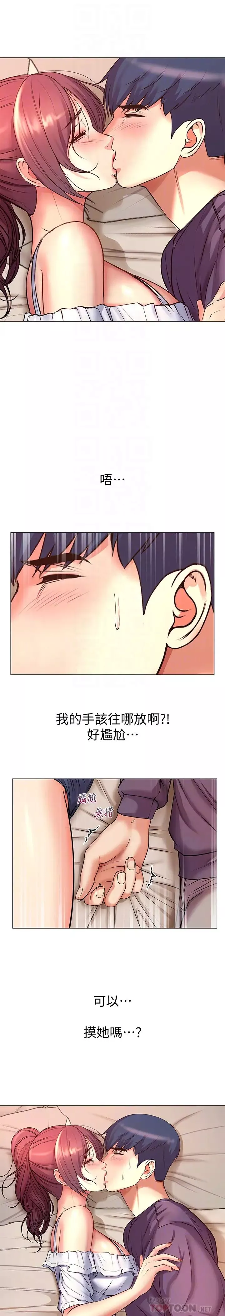 超市的漂亮姐姐-第43话-好舒服…继续摸 - 图片 4