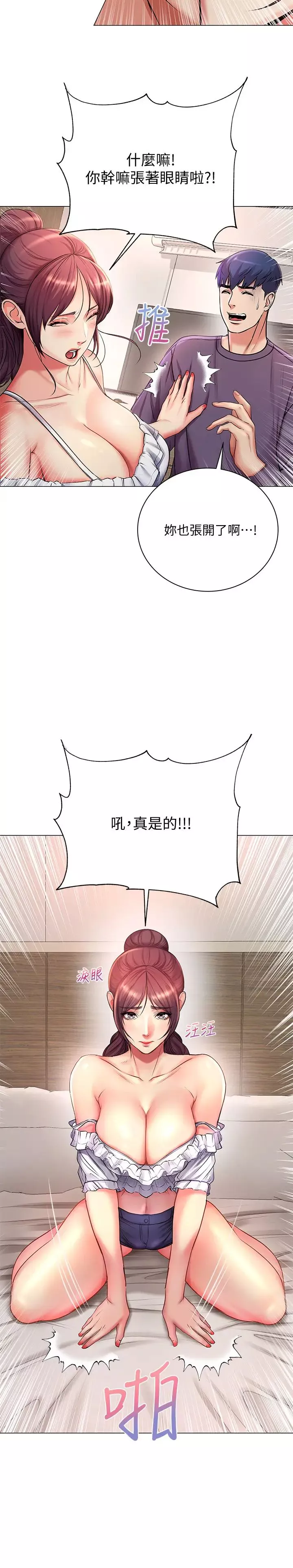 超市的漂亮姐姐-第43话-好舒服…继续摸 - 图片 7