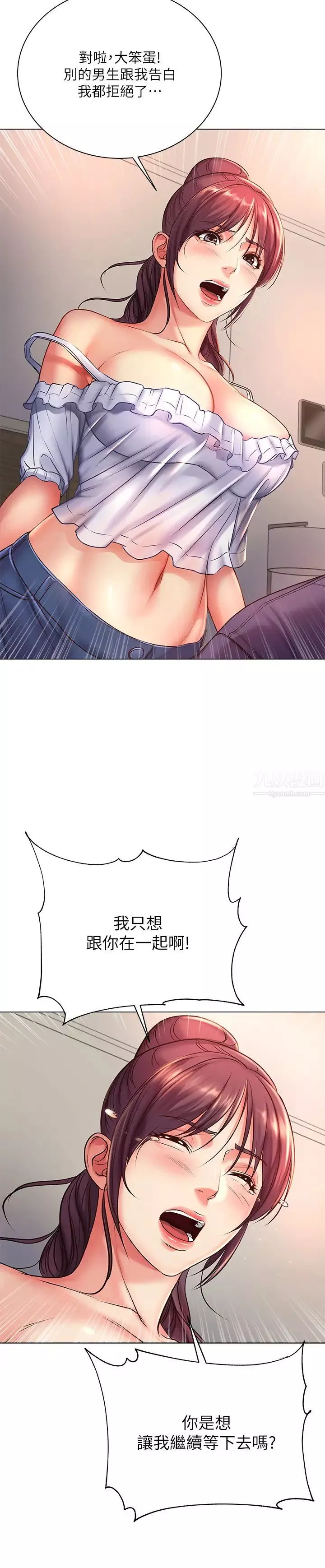 超市的漂亮姐姐第43話-好舒服…繼續摸