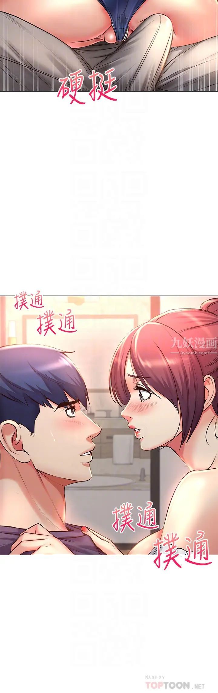 超市的漂亮姐姐第43话-好舒服…继续摸