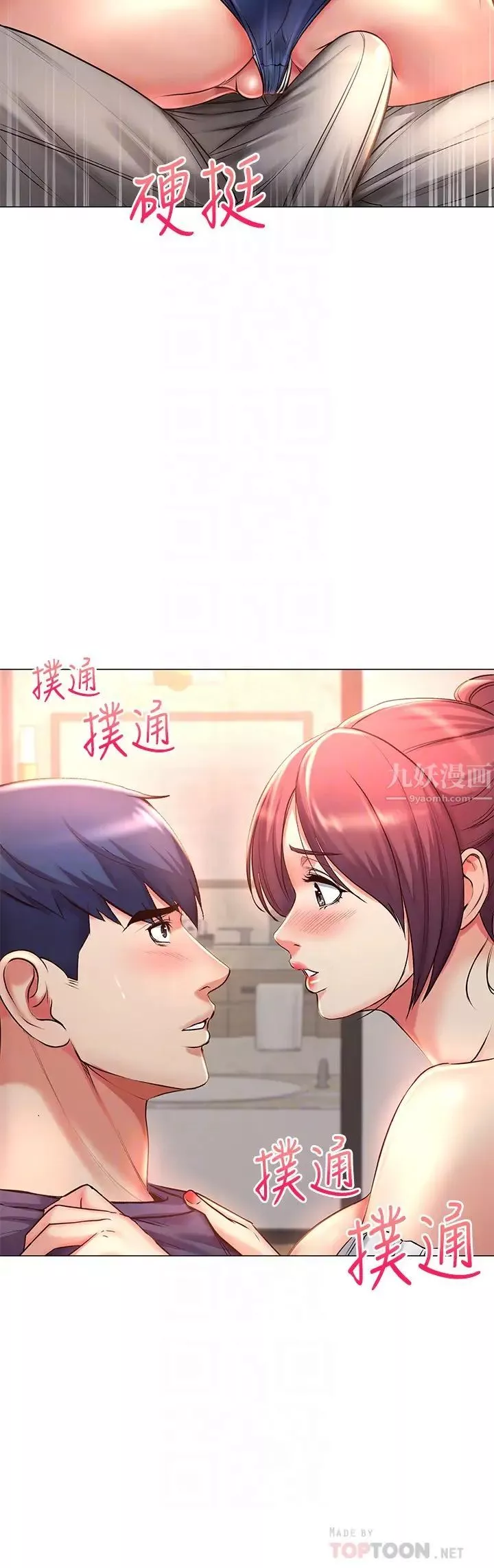 超市的漂亮姐姐-第43话-好舒服…继续摸 - 图片 14