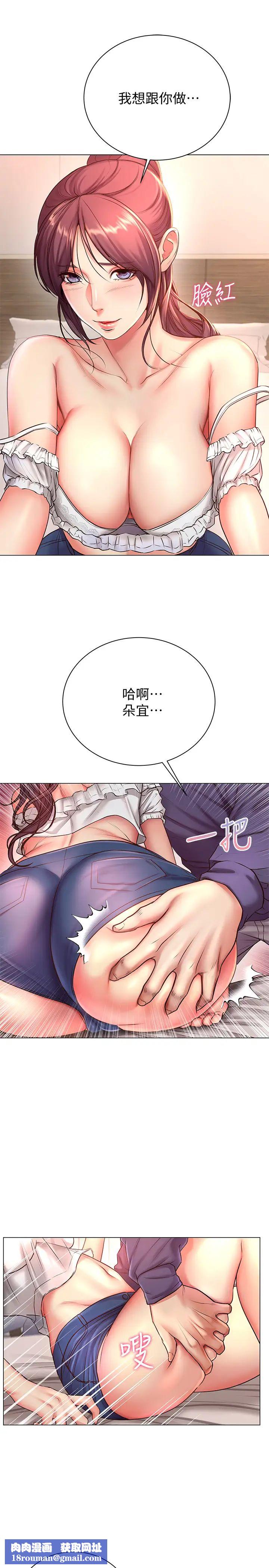 超市的漂亮姐姐第43话-好舒服…继续摸