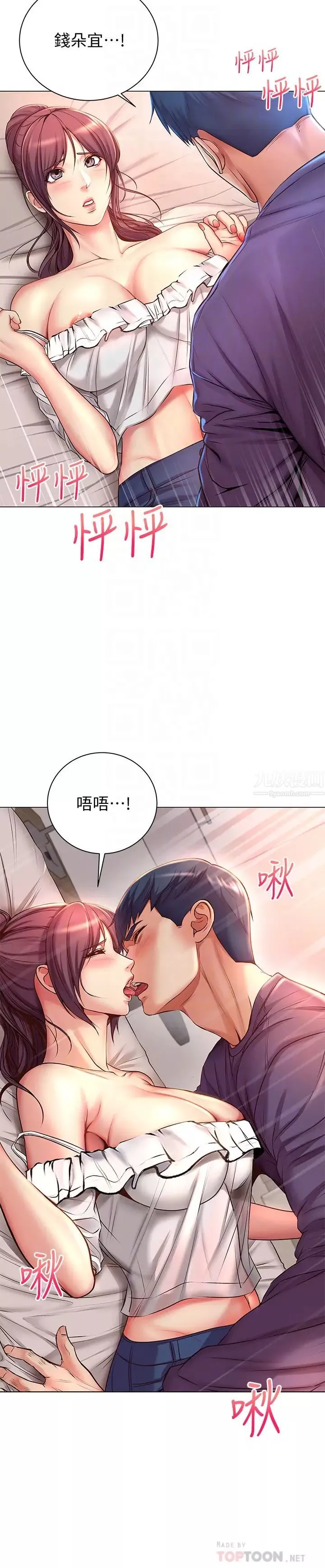 超市的漂亮姐姐-第43话-好舒服…继续摸 - 图片 18