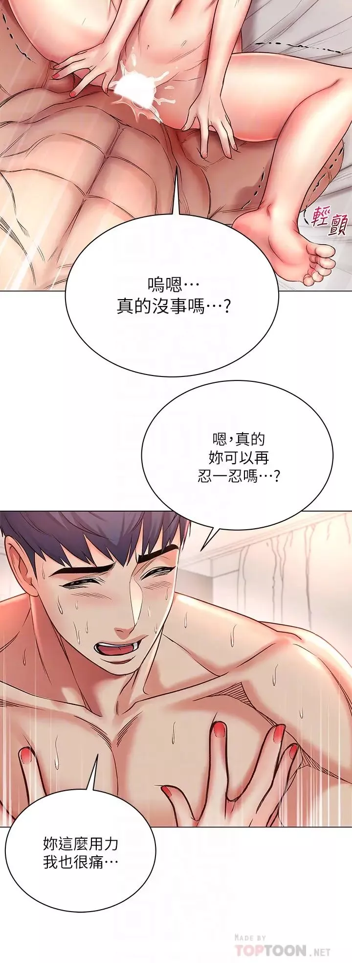 超市的漂亮姐姐-第45话-顺从的朵宜 - 图片 4