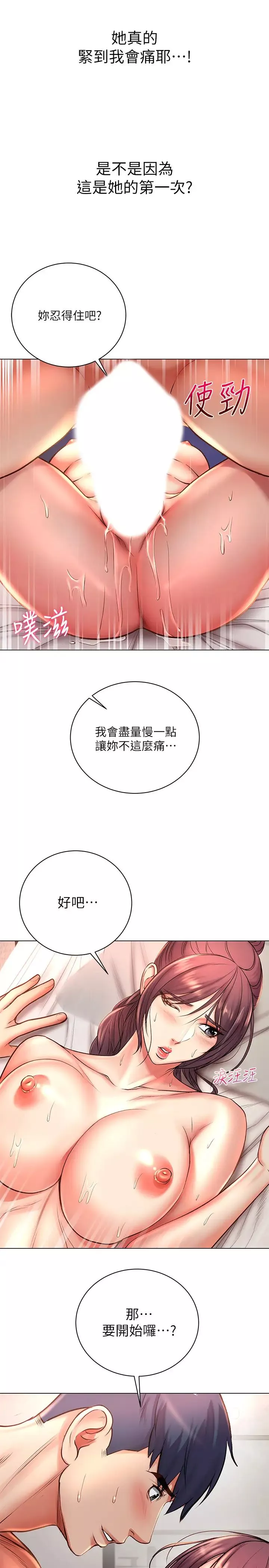 超市的漂亮姐姐第45話-順從的朵宜