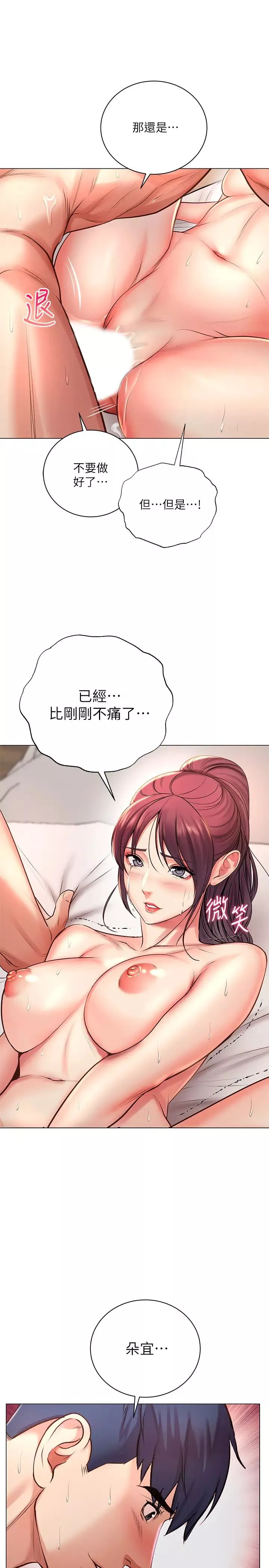 超市的漂亮姐姐-第45话-顺从的朵宜 - 图片 13
