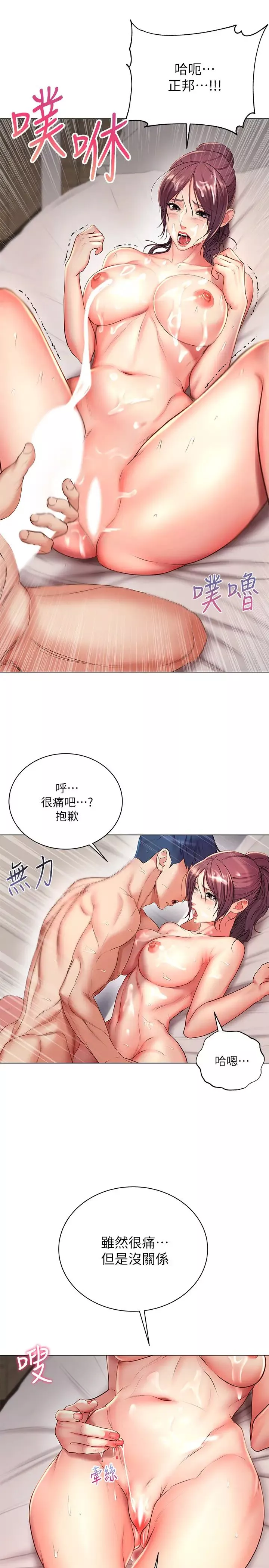 超市的漂亮姐姐第45話-順從的朵宜