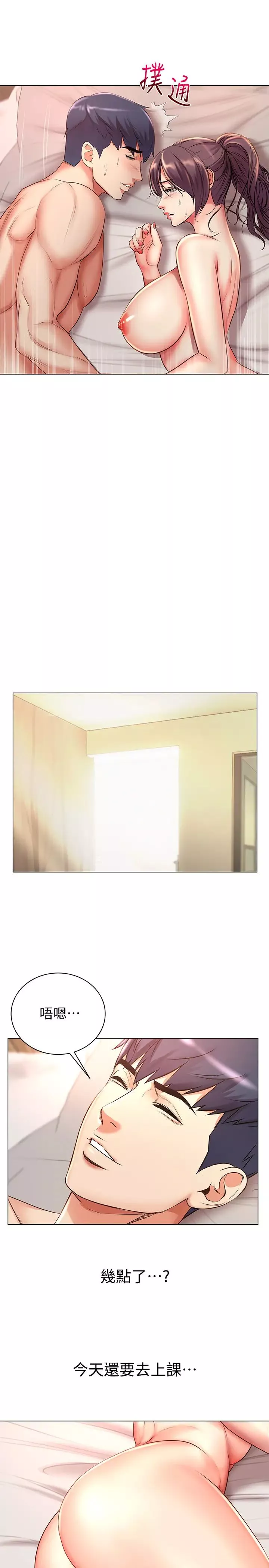 超市的漂亮姐姐第45話-順從的朵宜