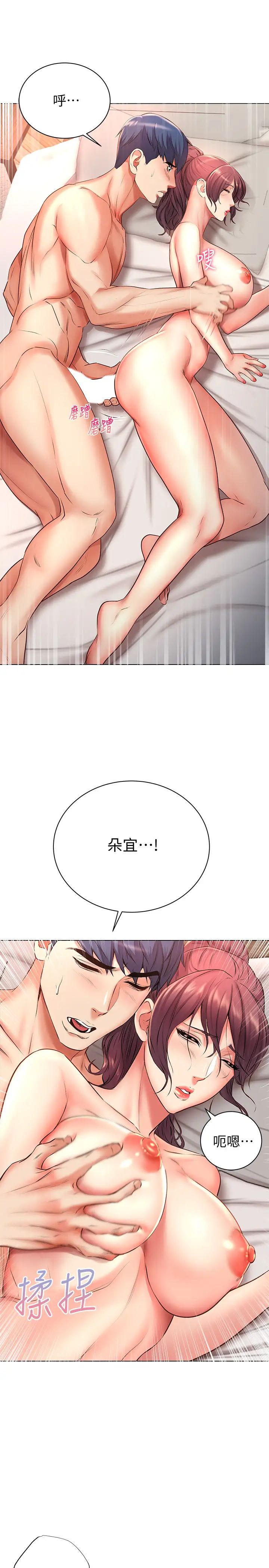 超市的漂亮姐姐第45話-順從的朵宜