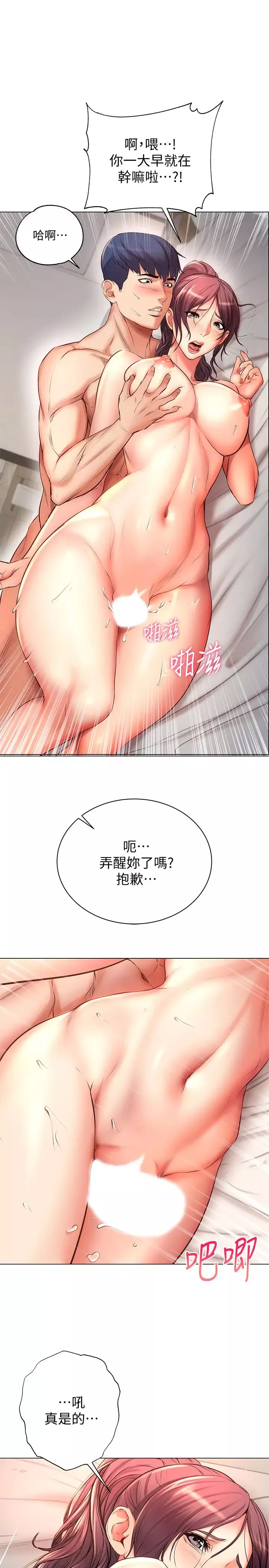 超市的漂亮姐姐-第45话-顺从的朵宜 - 图片 27