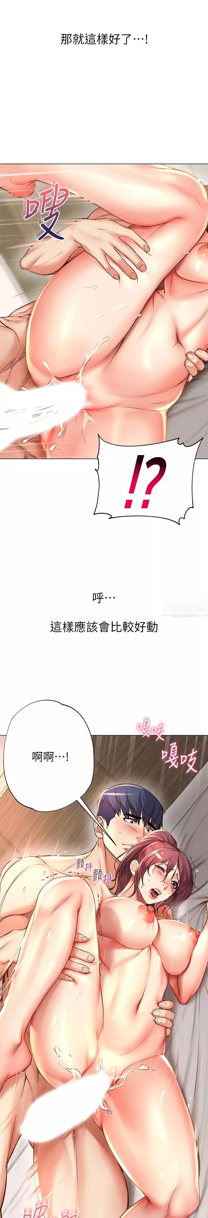 超市的漂亮姐姐第46話-恩惠姐的妹妹登場