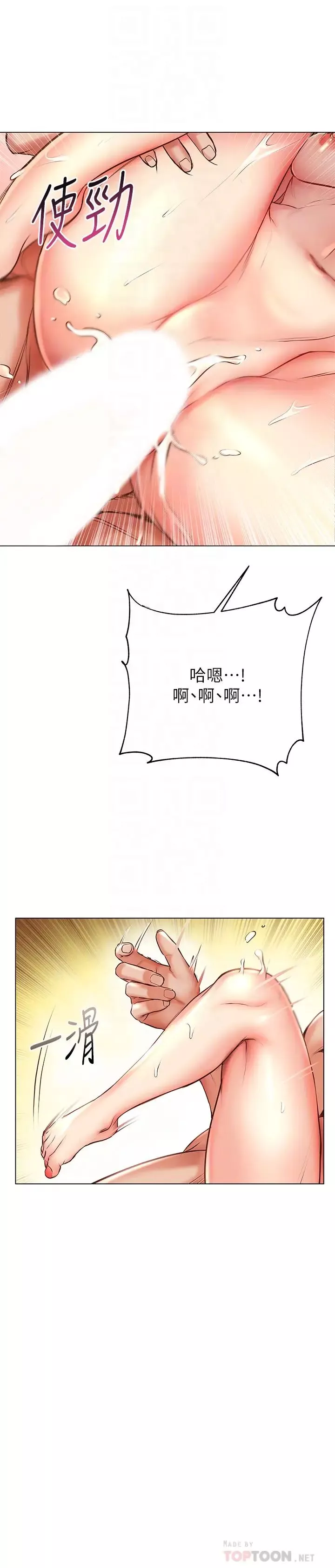 超市的漂亮姐姐-第46话-恩惠姐的妹妹登场 - 图片 10
