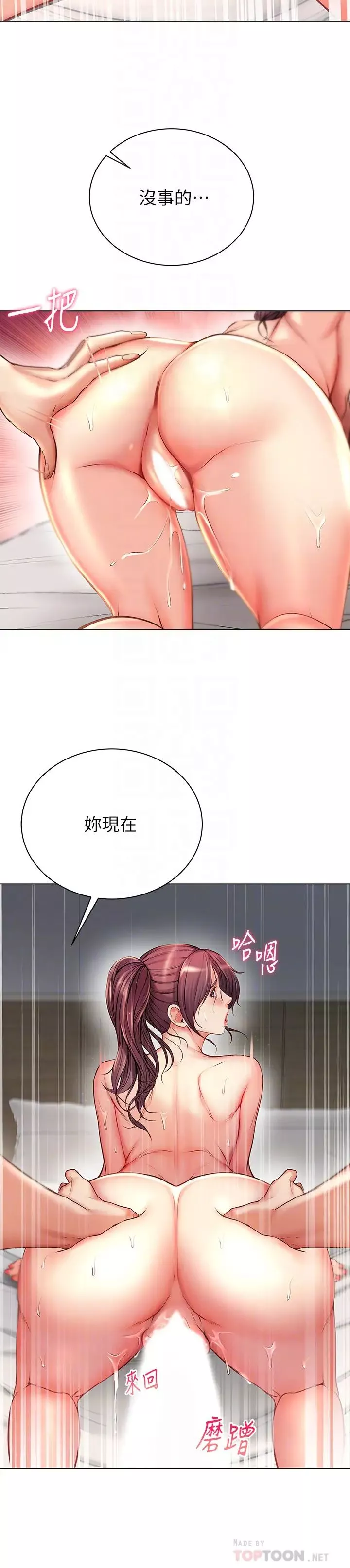 超市的漂亮姐姐第46話-恩惠姐的妹妹登場