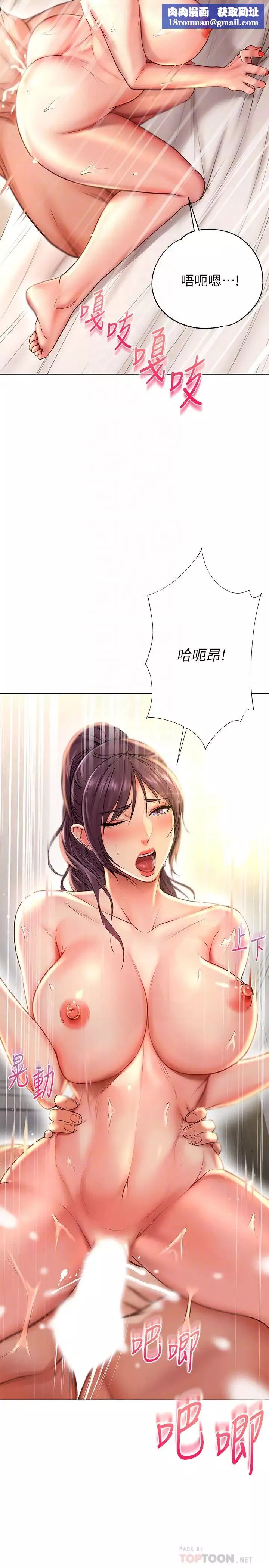 超市的漂亮姐姐第46話-恩惠姐的妹妹登場
