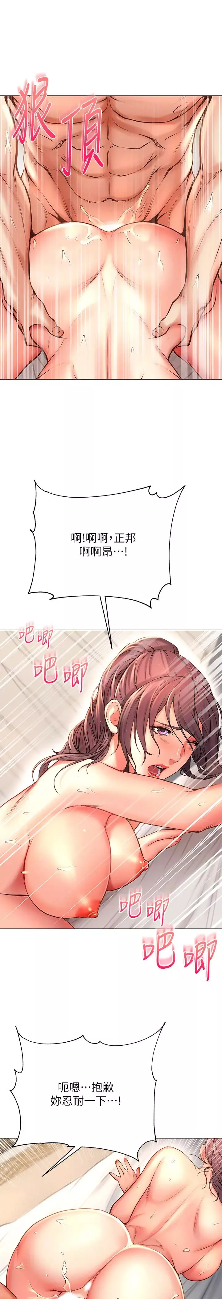 超市的漂亮姐姐第46話-恩惠姐的妹妹登場
