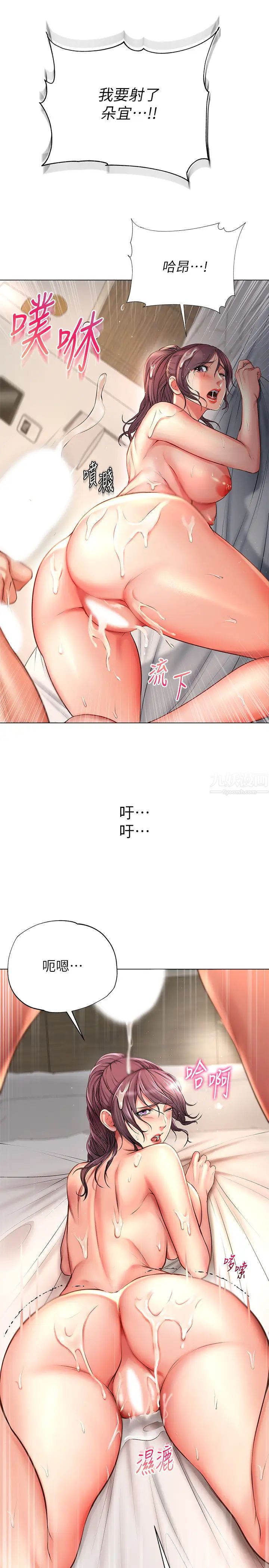 超市的漂亮姐姐第46話-恩惠姐的妹妹登場