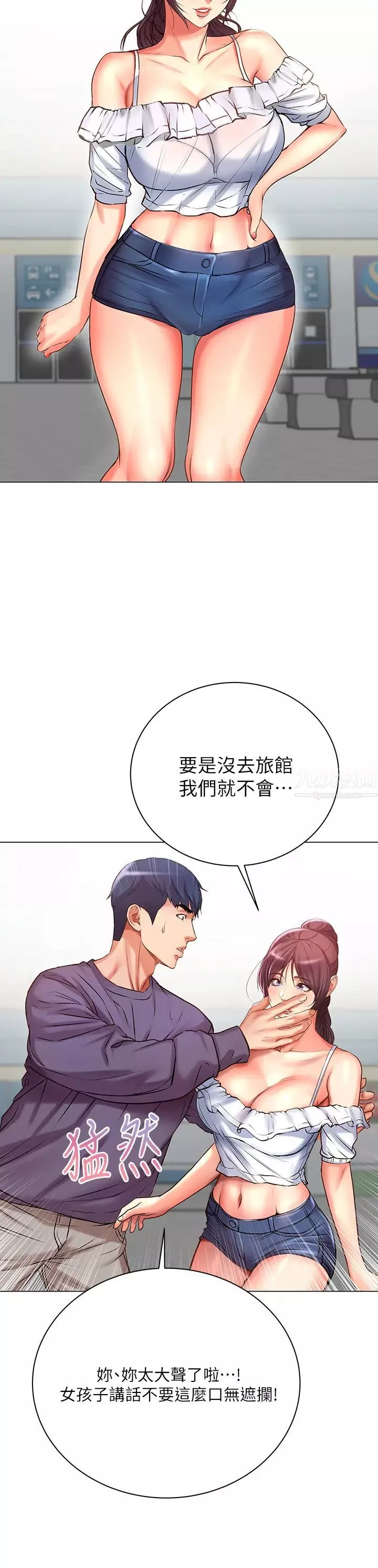 超市的漂亮姐姐第46話-恩惠姐的妹妹登場