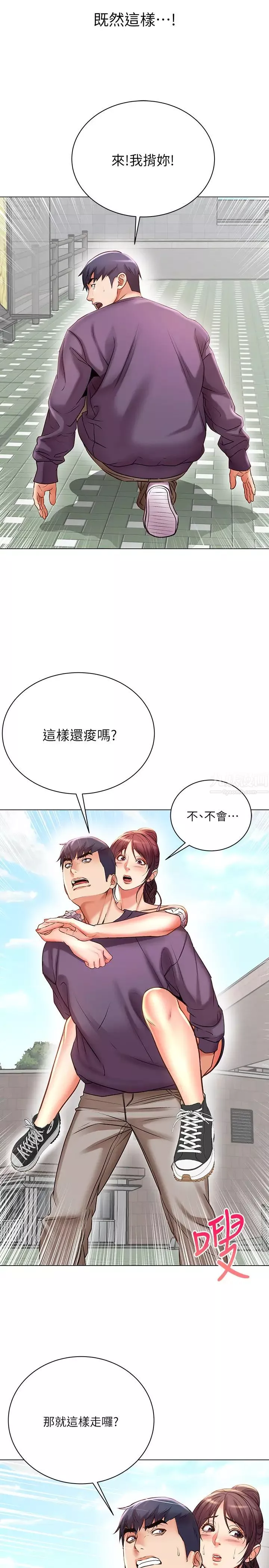 超市的漂亮姐姐第46話-恩惠姐的妹妹登場