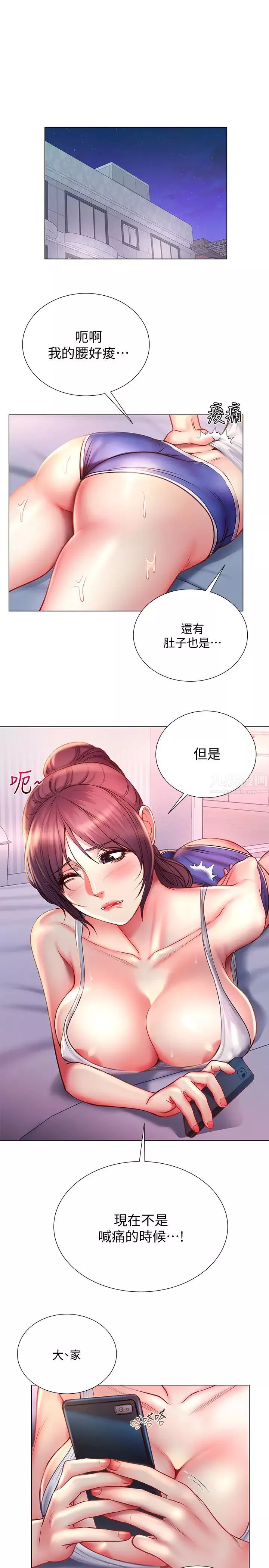 超市的漂亮姐姐第47話-朵宜的嘴巴被正邦塞滿…