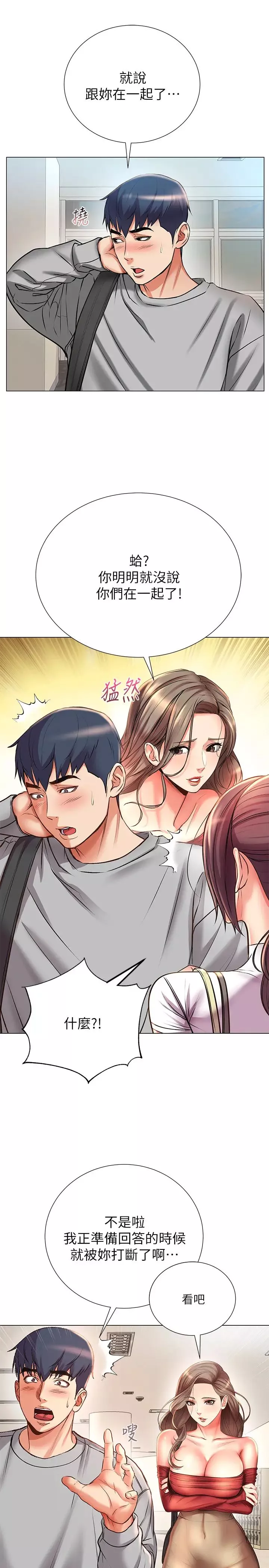 超市的漂亮姐姐-第47话-朵宜的嘴巴被正邦塞满… - 图片 11
