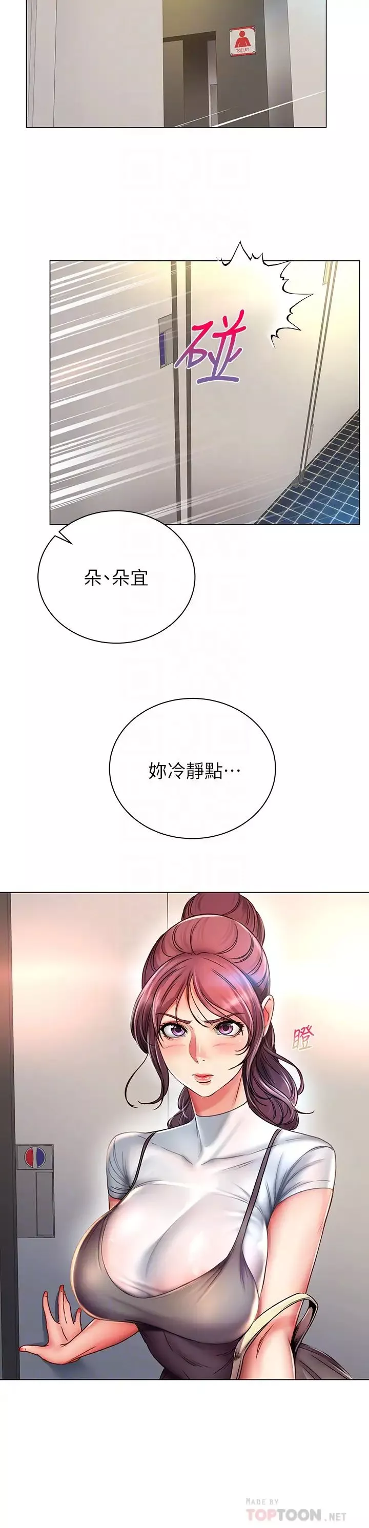超市的漂亮姐姐第47話-朵宜的嘴巴被正邦塞滿…