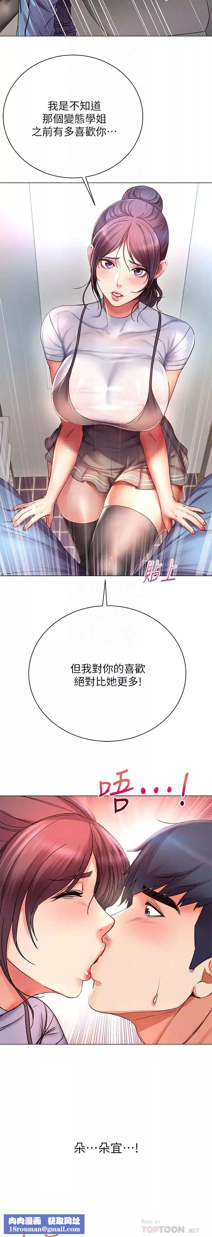超市的漂亮姐姐-第47话-朵宜的嘴巴被正邦塞满… - 图片 18