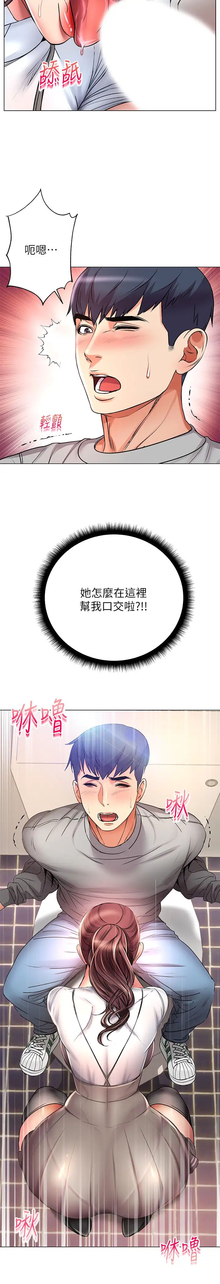 超市的漂亮姐姐第47話-朵宜的嘴巴被正邦塞滿…