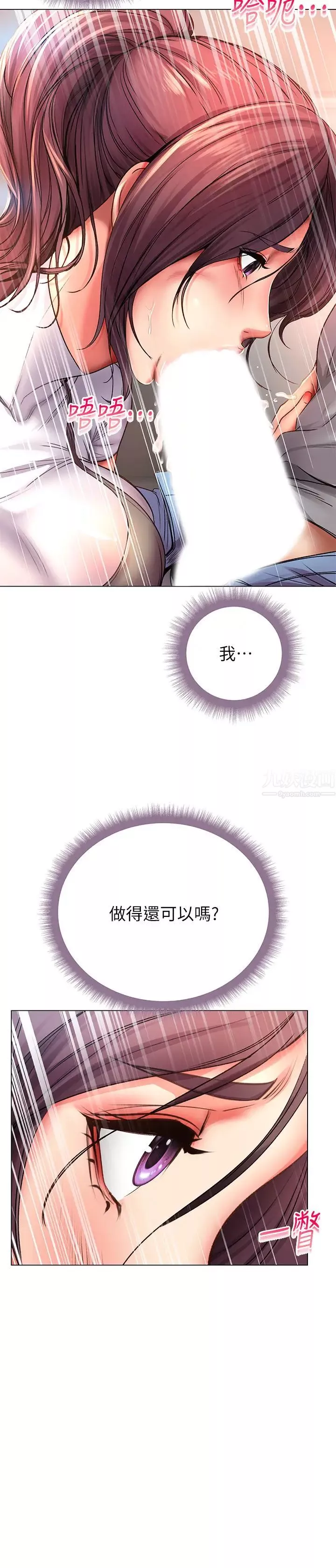 超市的漂亮姐姐-第47话-朵宜的嘴巴被正邦塞满… - 图片 28