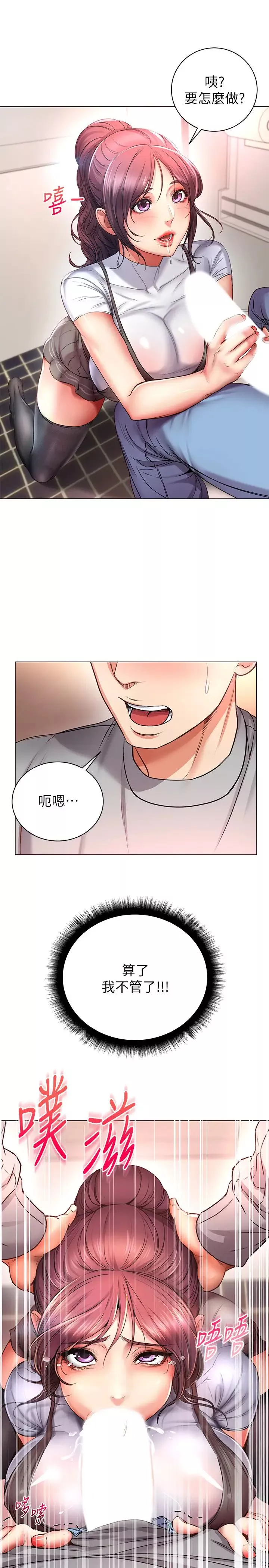 超市的漂亮姐姐第47話-朵宜的嘴巴被正邦塞滿…