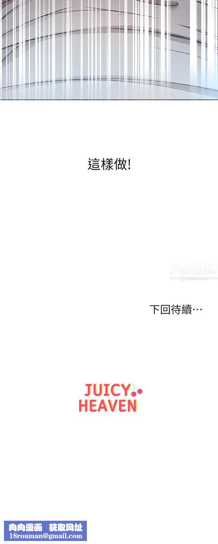 超市的漂亮姐姐第47话-朵宜的嘴巴被正邦塞满…