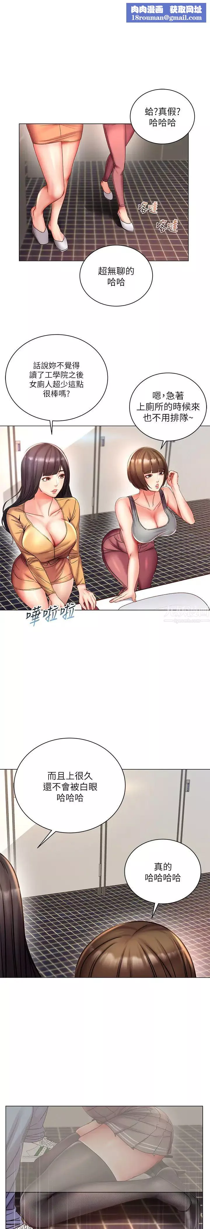 超市的漂亮姐姐-第48话-只射一次满足不了我! - 图片 1