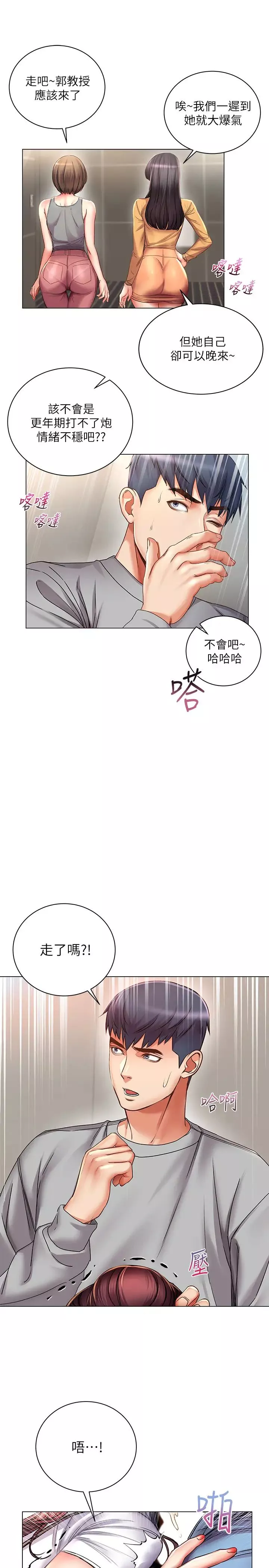 超市的漂亮姐姐第48話-只射一次滿足不了我!