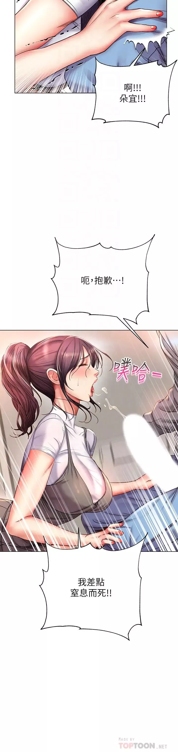 超市的漂亮姐姐第48話-只射一次滿足不了我!