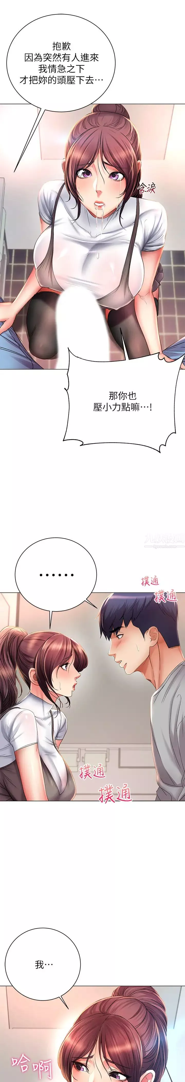 超市的漂亮姐姐第48話-只射一次滿足不了我!