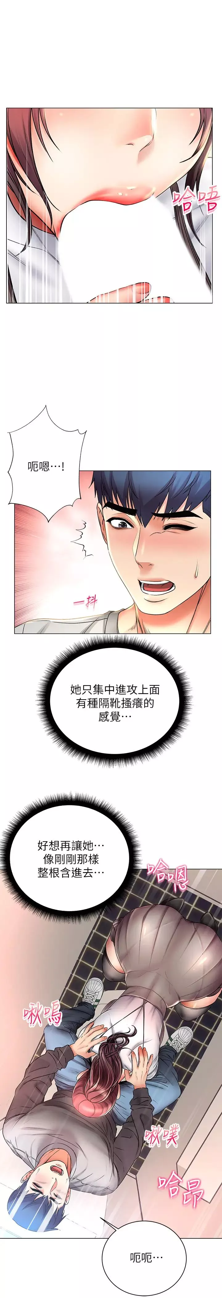 超市的漂亮姐姐第48話-只射一次滿足不了我!